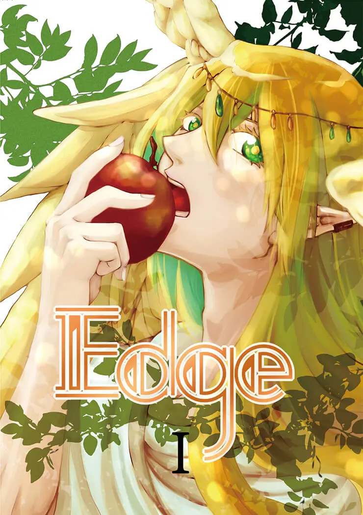 Edge1巻 表紙